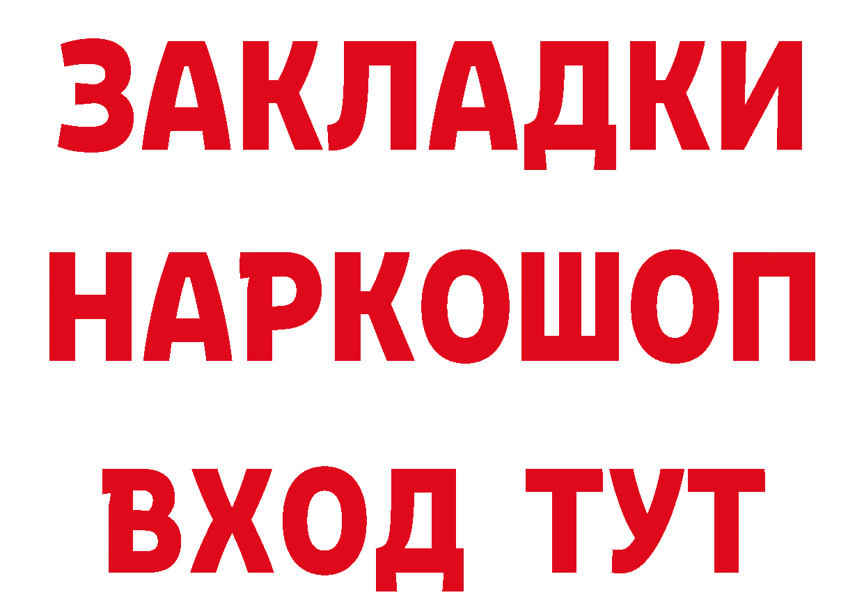 Дистиллят ТГК гашишное масло как войти это hydra Полярный