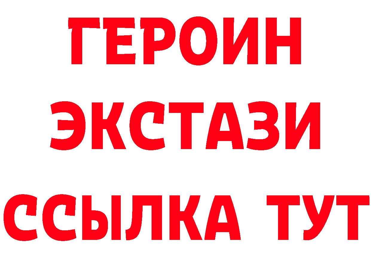 Героин Heroin tor дарк нет hydra Полярный